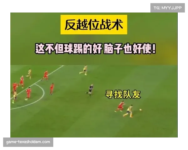 吉达国民越位失误问题：进攻线上配合问题暴露战术磨合